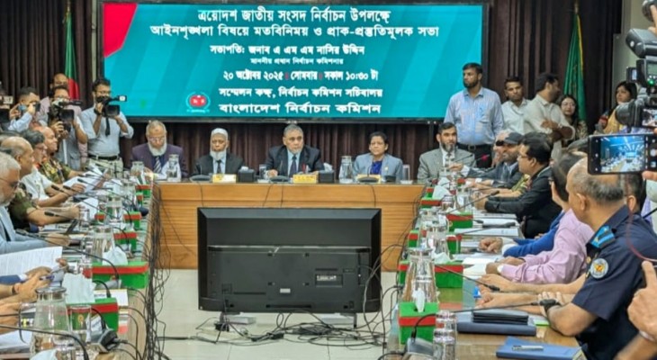 আইনশৃঙ্খলা বাহিনীর প্রতিনিধিদের সাথে বৈঠকে বসেছে ইসি