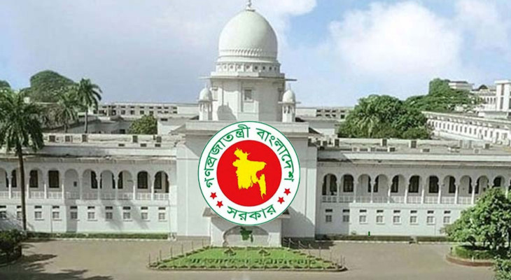 সুপ্রিম কোর্ট সচিবালয় অধ্যাদেশ জারি, পৃথক হলো বিচার বিভাগ