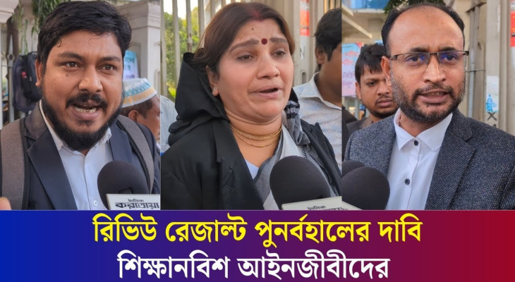আপনারা আশা দিয়ে আশাহত করলেন : শিক্ষানবিশ আইনজীবীদের অনুভূতি | Daily Karatoa