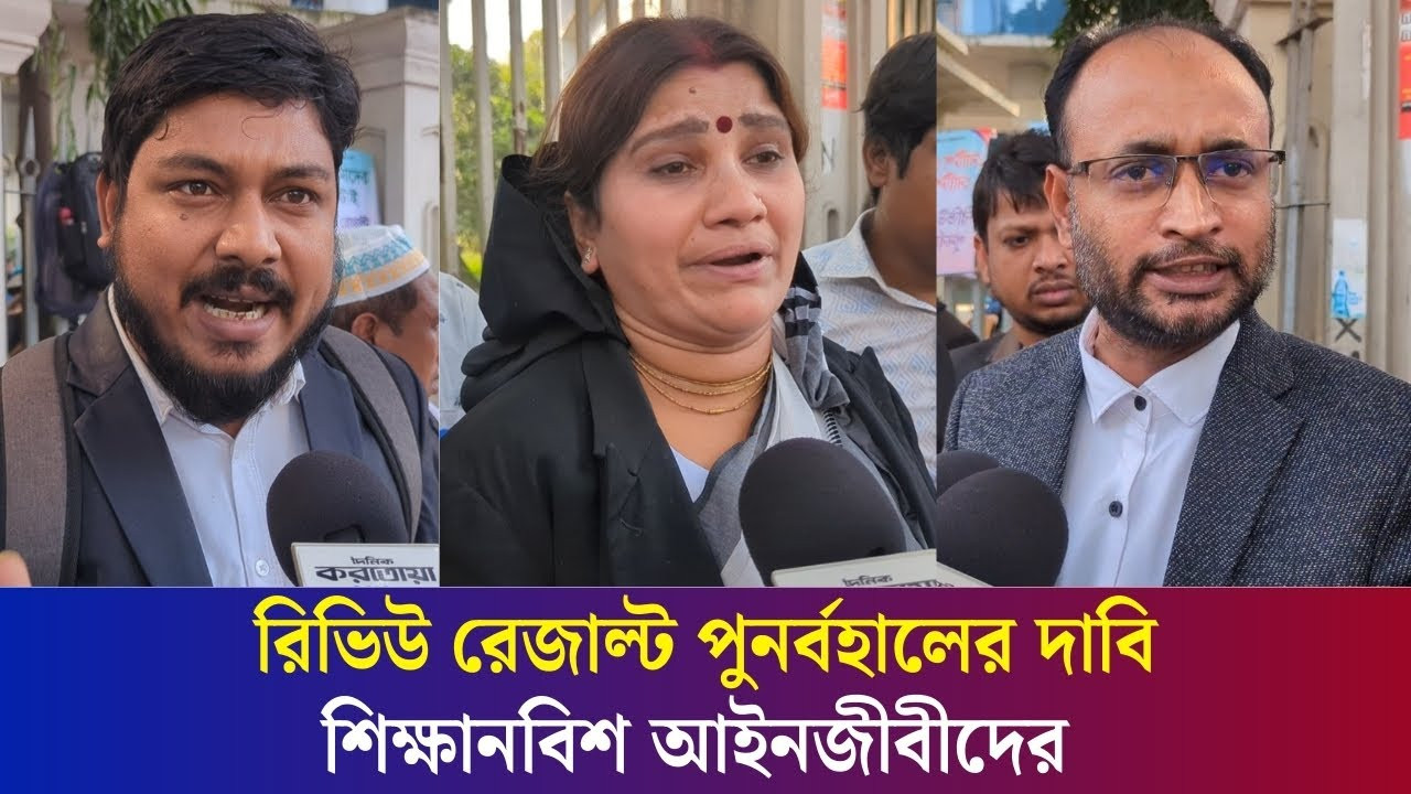 আপনারা আশা দিয়ে আশাহত করলেন : শিক্ষানবিশ আইনজীবীদের অনুভূতি | Daily Karatoa