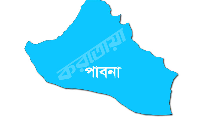 পাবনারে চাটমোহরে মাদকসহ মাদকাসক্ত ছেলেকে ভ্রাম্যমাণ আদালতে সোপর্দ করলেন বাবা
