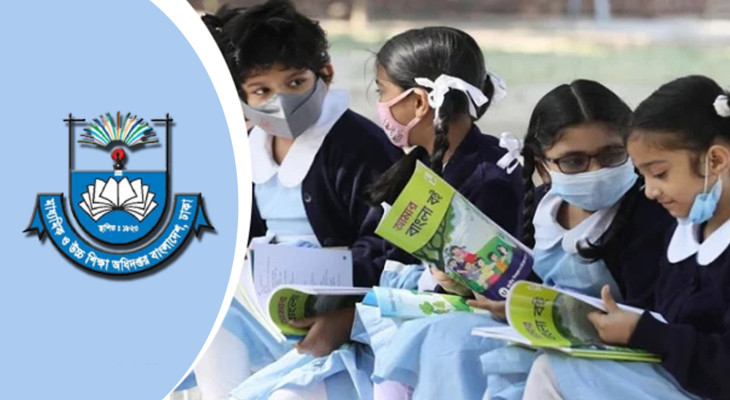 স্কুলে ভর্তিতে ডিজিটাল লটারি ১১ ডিসেম্বর