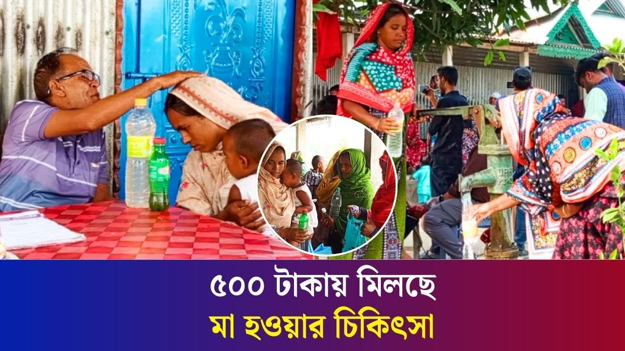 বগুড়ায় ৫০০ টাকায় চলছে ফুঁ বাবার তেলেসমাতি কাণ্ড ! | Bogura | Daily Karatoa