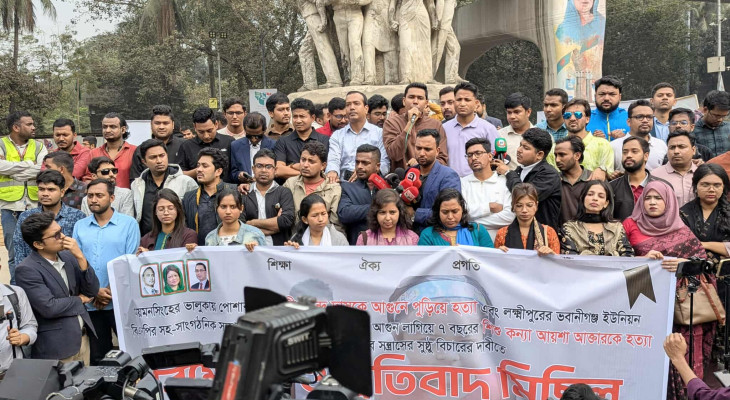 মব সন্ত্রাস ও শিশু হত্যার বিচার দাবিতে ঢাবি ছাত্রদলের বিক্ষোভ