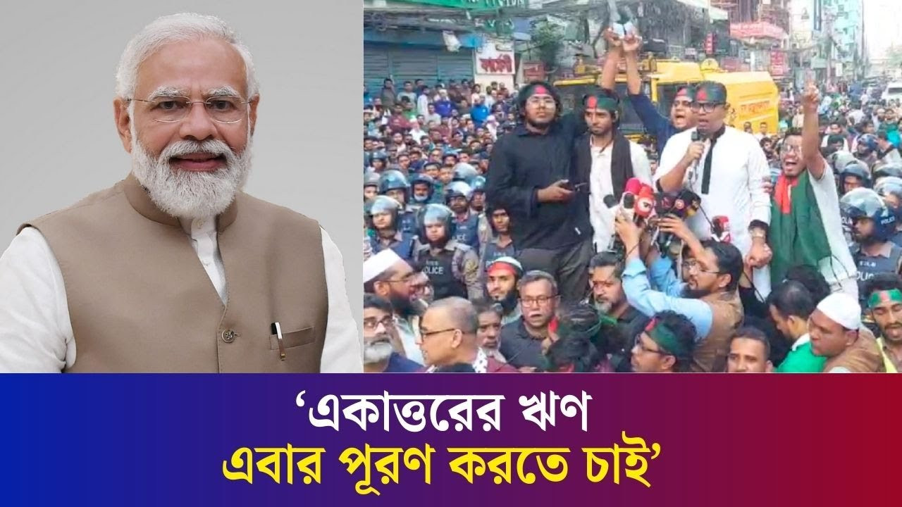 একাত্তরের ঋণ এবার পূরণ করতে চাই : রাশেদ প্রধান