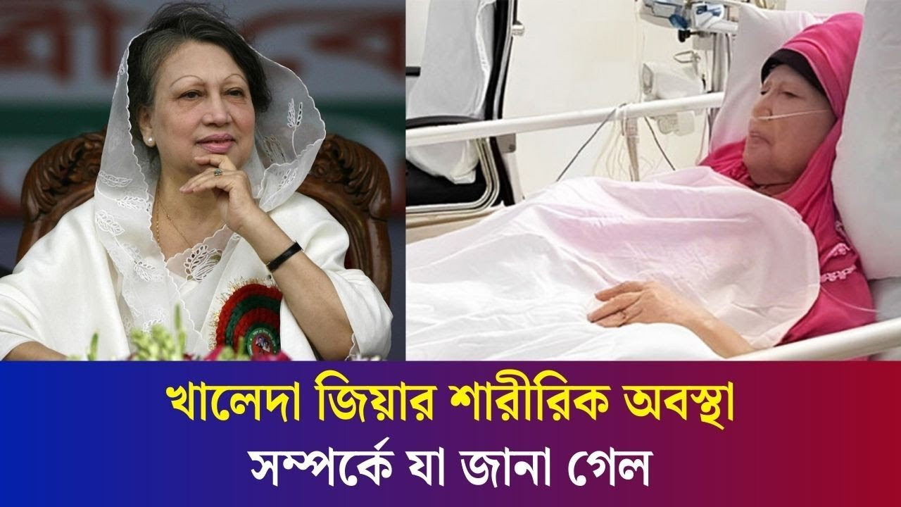 খালেদা জিয়ার লন্ডন যাত্রার জন্য সব প্রস্তুত, অপেক্ষা ডাক্তারের গ্রিন সিগন্যালের