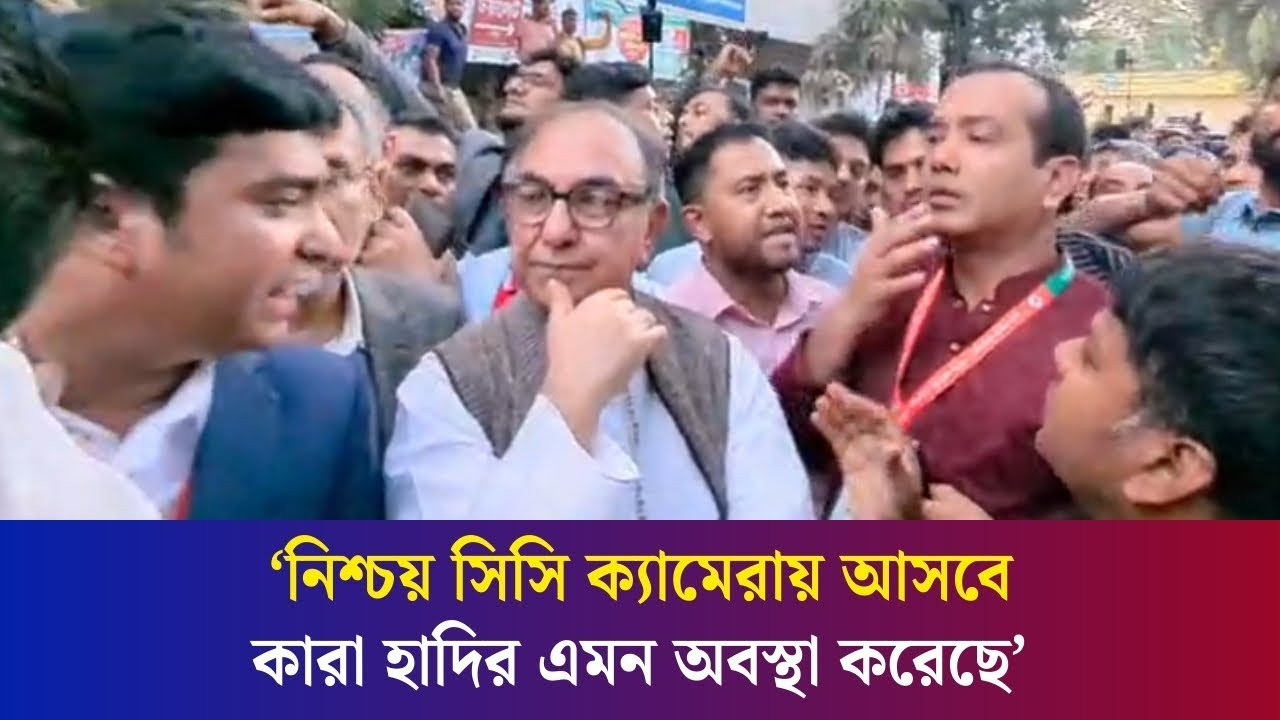 হাদির এমন অবস্থা বৃহৎ কোনো ষড়যন্ত্রের অংশ: ঢামেকে মির্জা আব্বাস