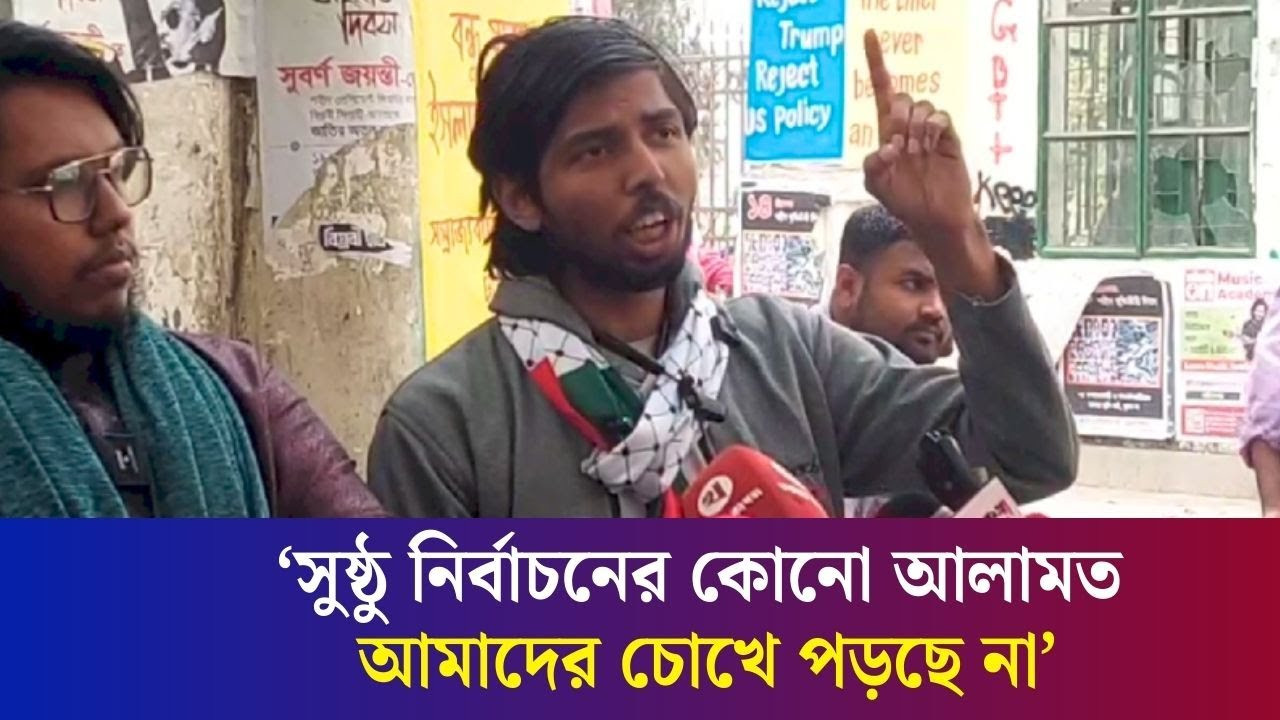 আপনারা ফ্যা’সি’বাদের তাবেদারি ছাড়ুন : ইসিকে বললেন মোসাদ্দেক