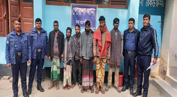 নওগাঁর পোরশায় ৬ মাদকসেবী আটক