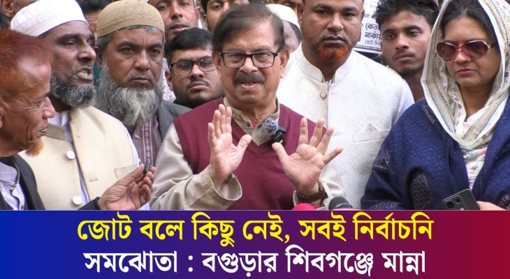 নিজের টাকা বাড়ানোর ধান্দা করবেন না : মাহমুদুর রহমান মান্না