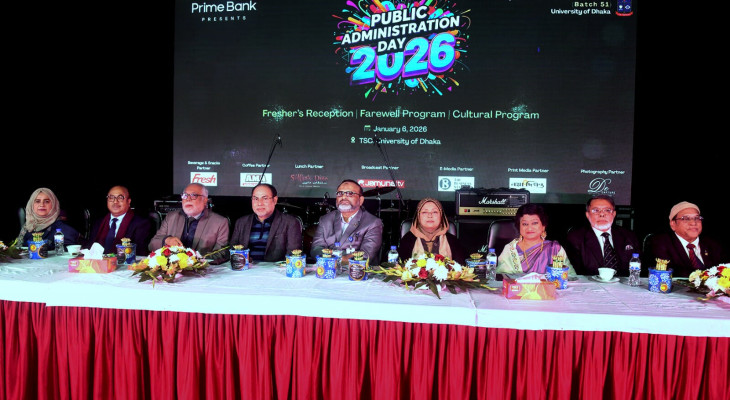 ঢাকা বিশ্ববিদ্যালয়ে লোক প্রশাসন দিবস উদযাপিত