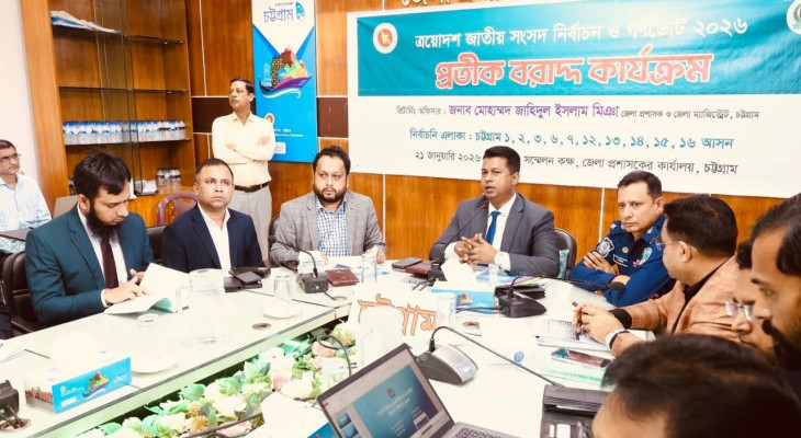 আচরণবিধি না মানলে কঠোর ব্যবস্থার হুঁশিয়ারি চট্টগ্রামের ডিসির