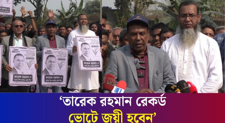 ‘আবেগ আর অনুভূতি নিয়ে বগুড়ার মানুষ ধানের শীষে ভোট দিবেন’