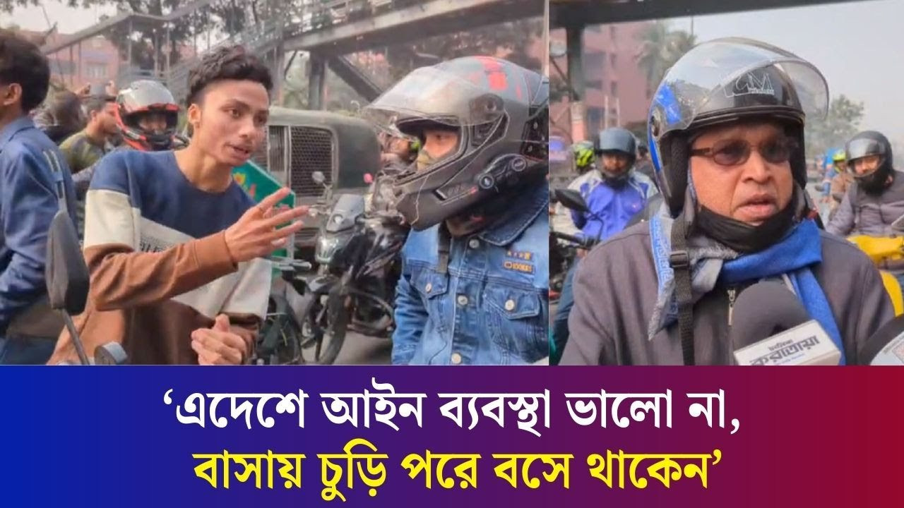 ‘এদেশে আইন হাইকোর্টের কাছে বিক্রি হয়ে যায়, সেখানে আমাদের করার কী আছে?'