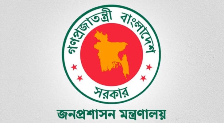 নির্বাচন উপলক্ষে তিনদিনের ছুটি ঘোষণা করে প্রজ্ঞাপন জারি