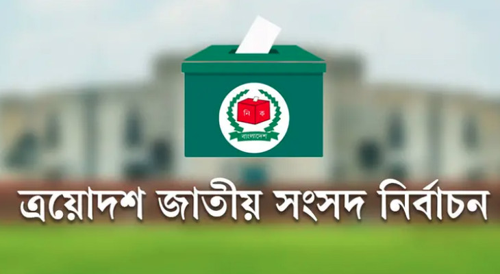 নির্বাচনে আসছে ৩৩০ আন্তর্জাতিক পর্যবেক্ষক