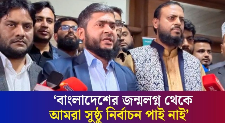 সাংবাদিক ও শিক্ষকরা যদি তাদের বিবেক বন্ধক না রাখে তবে দেশে স্বৈরতন্ত্র মাথাচাড়া দিয়ে উঠতে পারবেনা