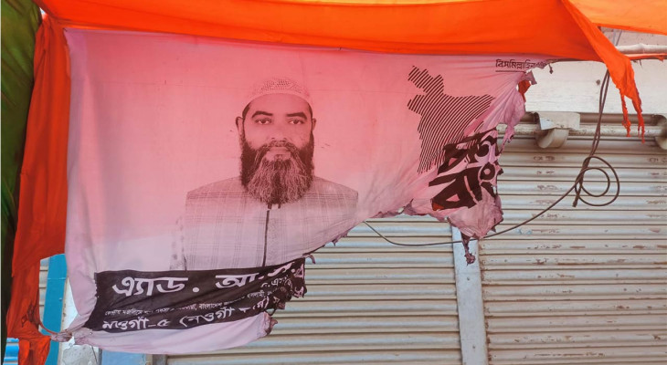 জামায়াতের নির্বাচনি ক্যাম্পে অগ্নিসংযোগ, এক ব্যক্তির ১০ দিনের কারাদণ্ড