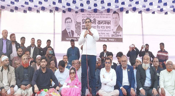 দেশের উন্নয়নে ধানের শীষে ভোট দিন - মীর শাহে আলম