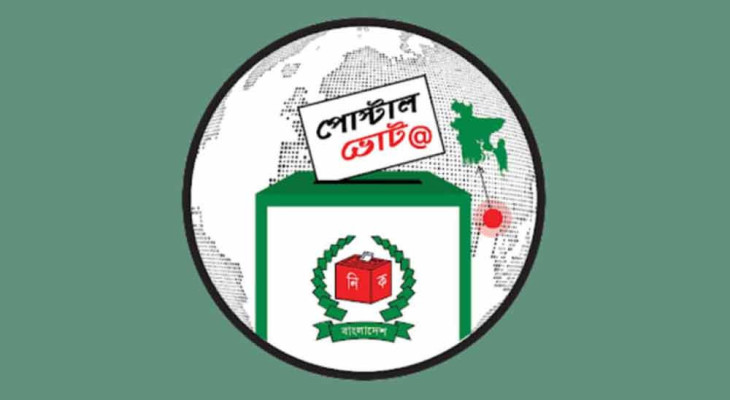 দেশে পৌঁছেছে ৪ লাখ প্রবাসীর পোস্টাল ব্যালট