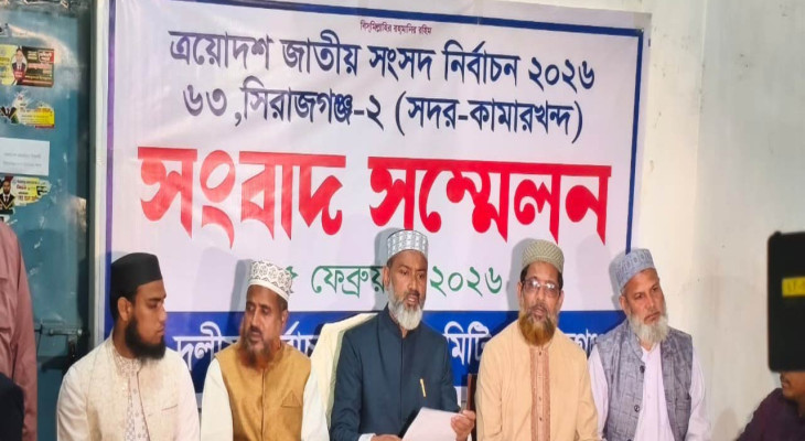 সিরাজগঞ্জে জামায়াতের নেতাকর্মীদের ওপর হামলা, লুটপাটের প্রতিবাদে ১১ দলীয় জোটের সংবাদ সম্মেলন