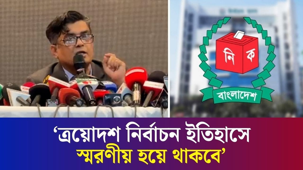 ত্রয়োদশ নির্বাচনের মাধ্যমে পুলিশ মর্যাদা ফিরে পেয়েছে: প্রেস সচিব