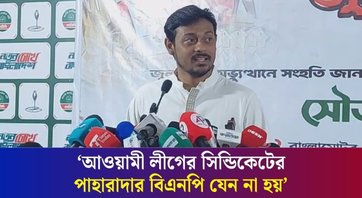 সিন্ডিকেট বন্ধ করতে হবে, রমজানে শান্তিতে থাকতে চাই : পাটওয়ারী