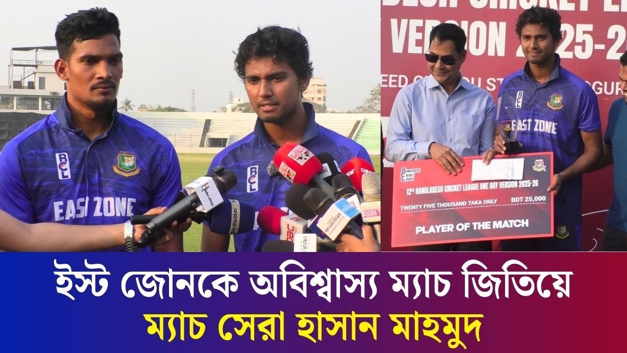 বগুড়ার উইকেটে যদি প্রাকটিস করি আমরা আরও এগিয়ে যাবো : হাসান মাহমুদ