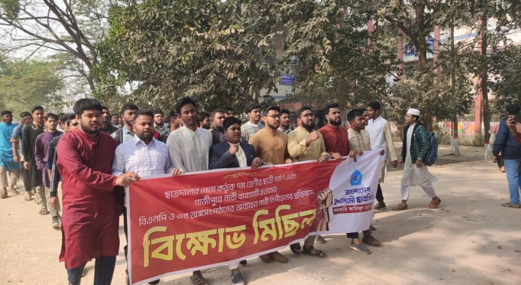 বগুড়ায় ছাত্রশিবিরের বিক্ষোভ মিছিল ও সমাবেশ অনুষ্ঠিত