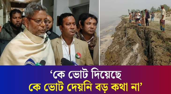 জনগণকে নদীভাঙন থেকে রক্ষা করা আমাদের প্রধান লক্ষ্য: কাজী রফিকুল ইসলাম