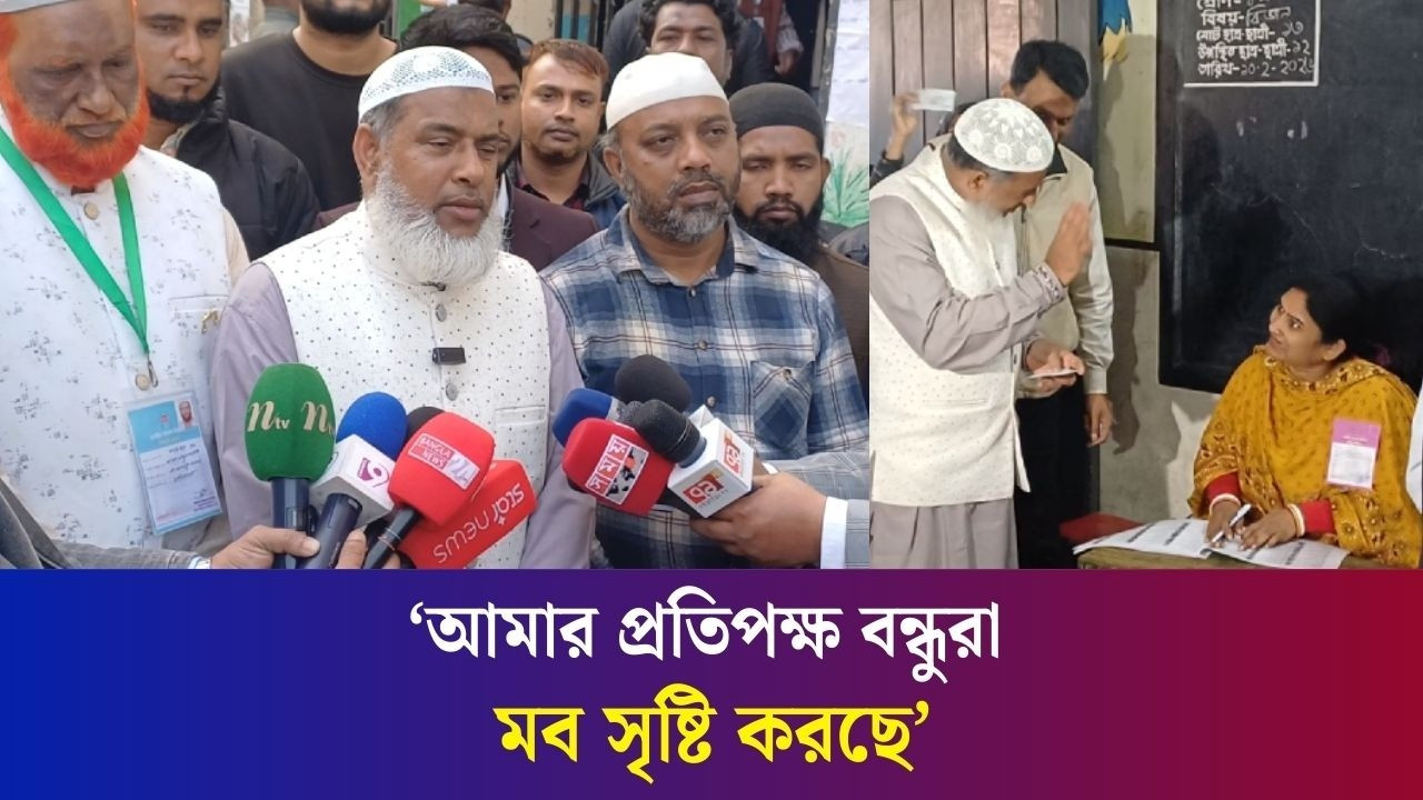 ১৭ বছর পর ভোট দিতে পেরে আনন্দিত : জামায়াত প্রার্থী সোহেল