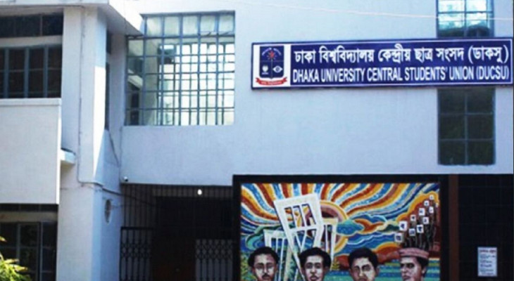 ভিপি-জিএস বাদে ২৫ লাখ টাকা বাজেট পেলেন ডাকসু নেতারা