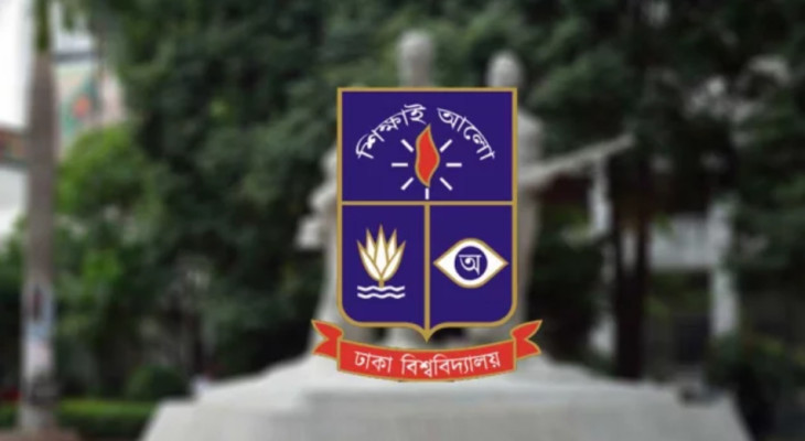 ঢাকা বিশ্ববিদ্যালয়ে ১০ ফেব্রুয়ারির সব পরীক্ষা স্থগিত