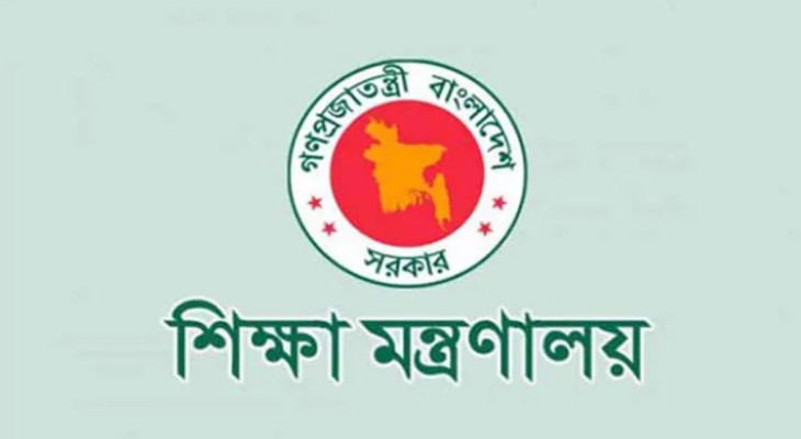 শহীদ জিয়া ও বেগম খালেদা জিয়ার নামে ২ কলেজের নামকরণ