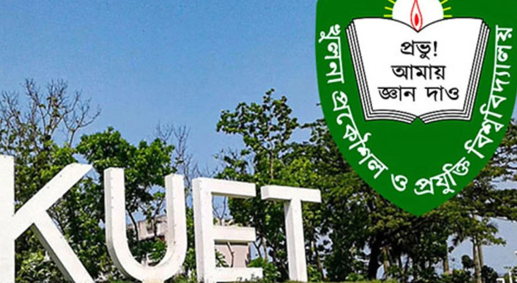 কুয়েট ভিসিকে অবাঞ্ছিত ঘোষণা, বাসভবনে অবরুদ্ধ করার চেষ্টা