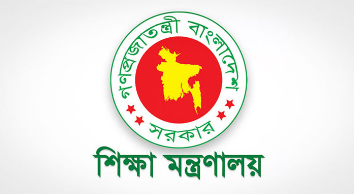 এমপিও কার্যক্রম স্থগিত: শিক্ষা মন্ত্রণালয়