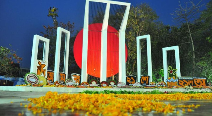 মহান শহীদ দিবস ও আন্তর্জাতিক মাতৃভাষা দিবস আজ
