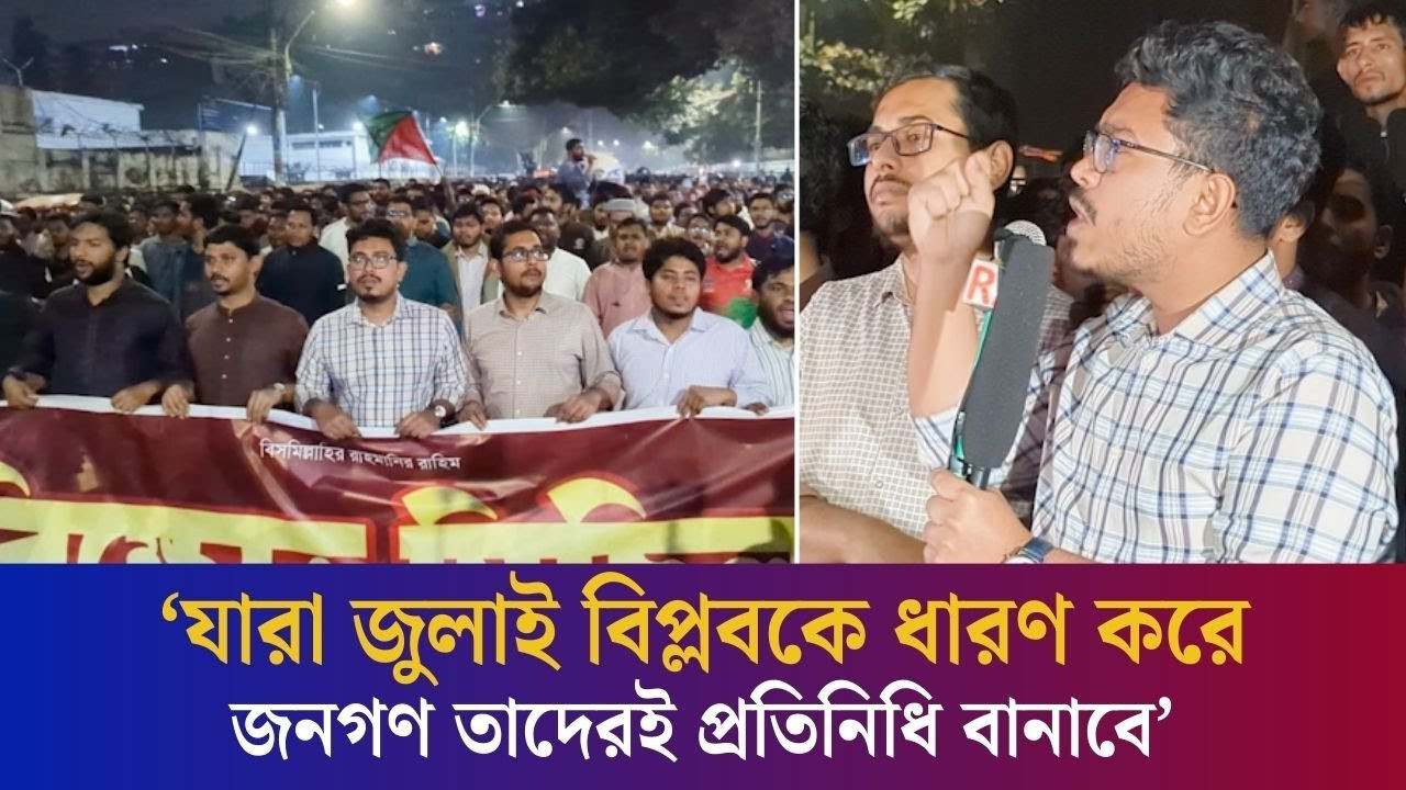 গাজীপুরে নারী হত্যার প্রতিবাদে ঢাবিতে শিবিরের বিক্ষোভ মিছিল