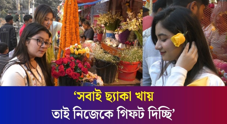 পহেলা ফাল্গুন ও ভালোবাসা দিবসে বগুড়ার ফুলের দোকানগুলো ছিল উৎসবমুখর