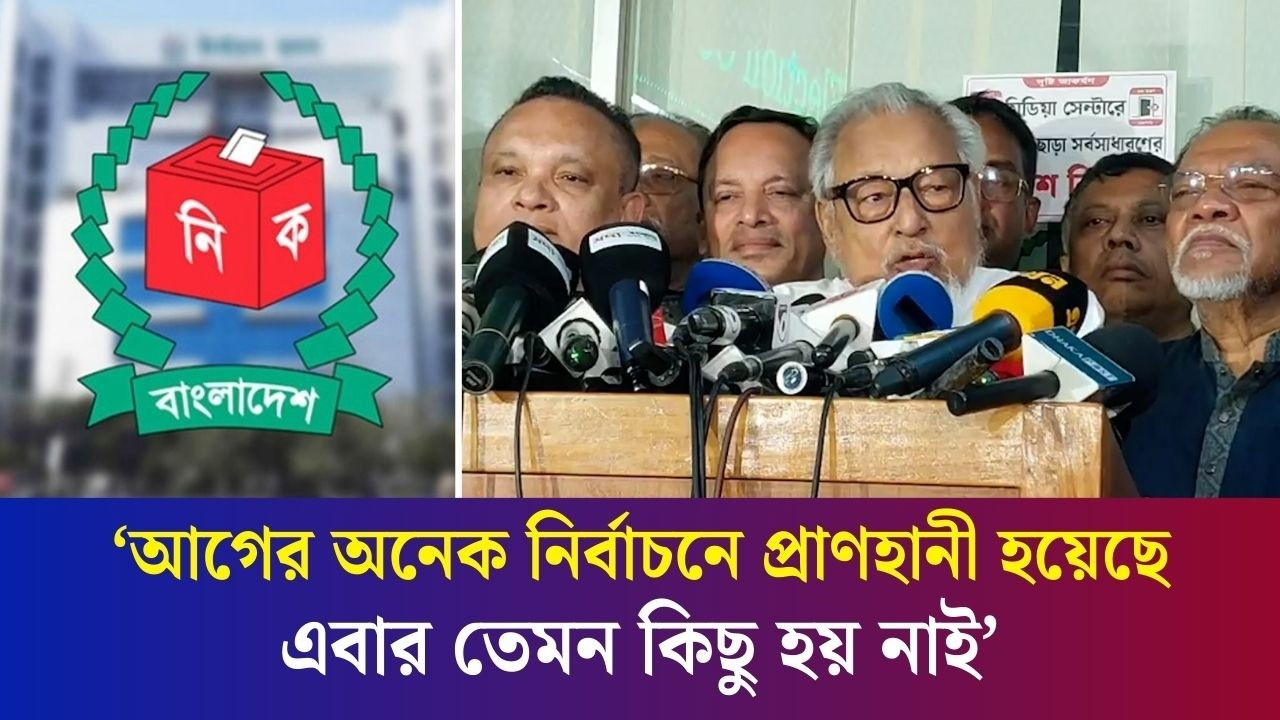 নির্বাচন কমিশনে প্রেস ব্রিফিংয়ে যা বললেন বিএনপি নেতা নজরুল ইসলাম খান