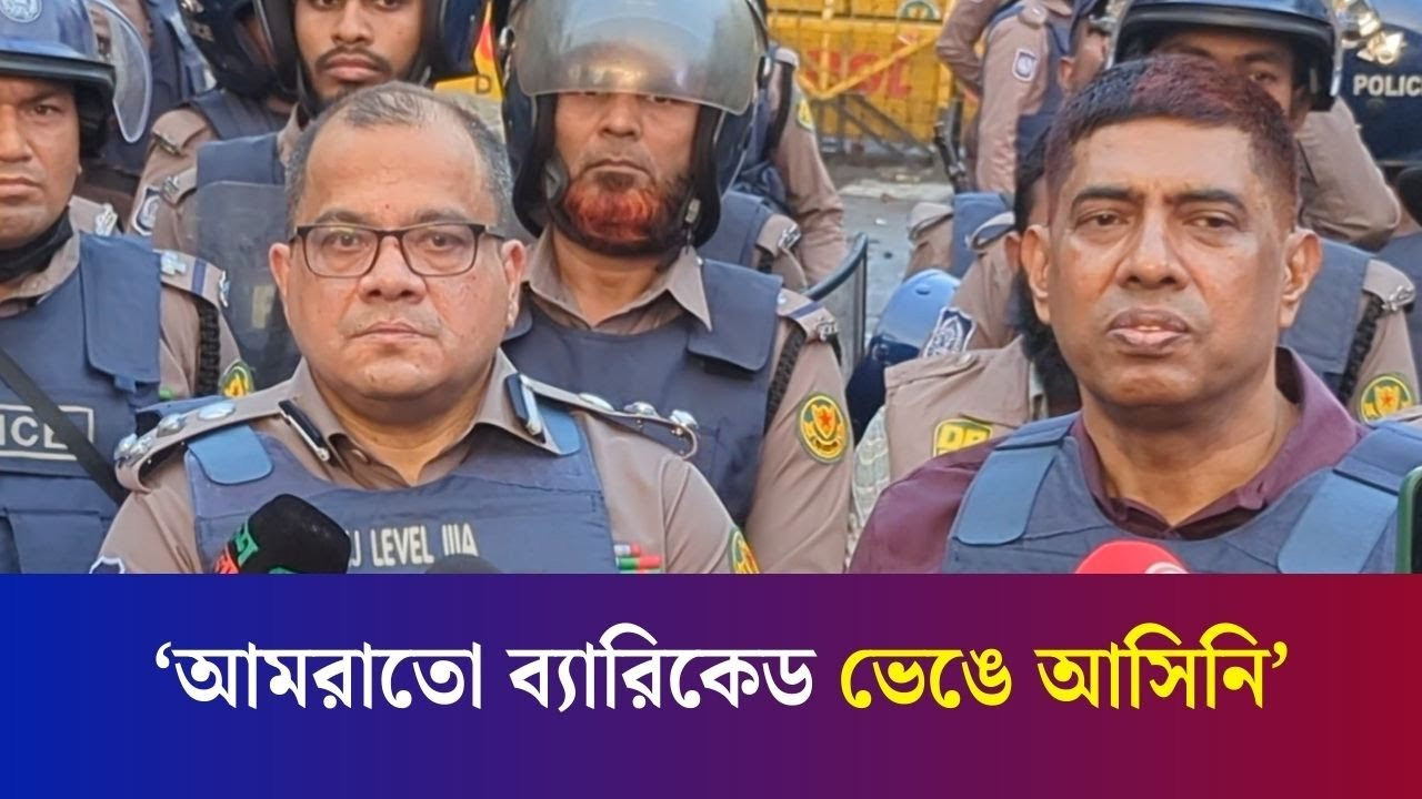 ইনকিলাব মঞ্চে আমরা কোনো গুলি করিনি : অতিঃ পুলিশ সুপার