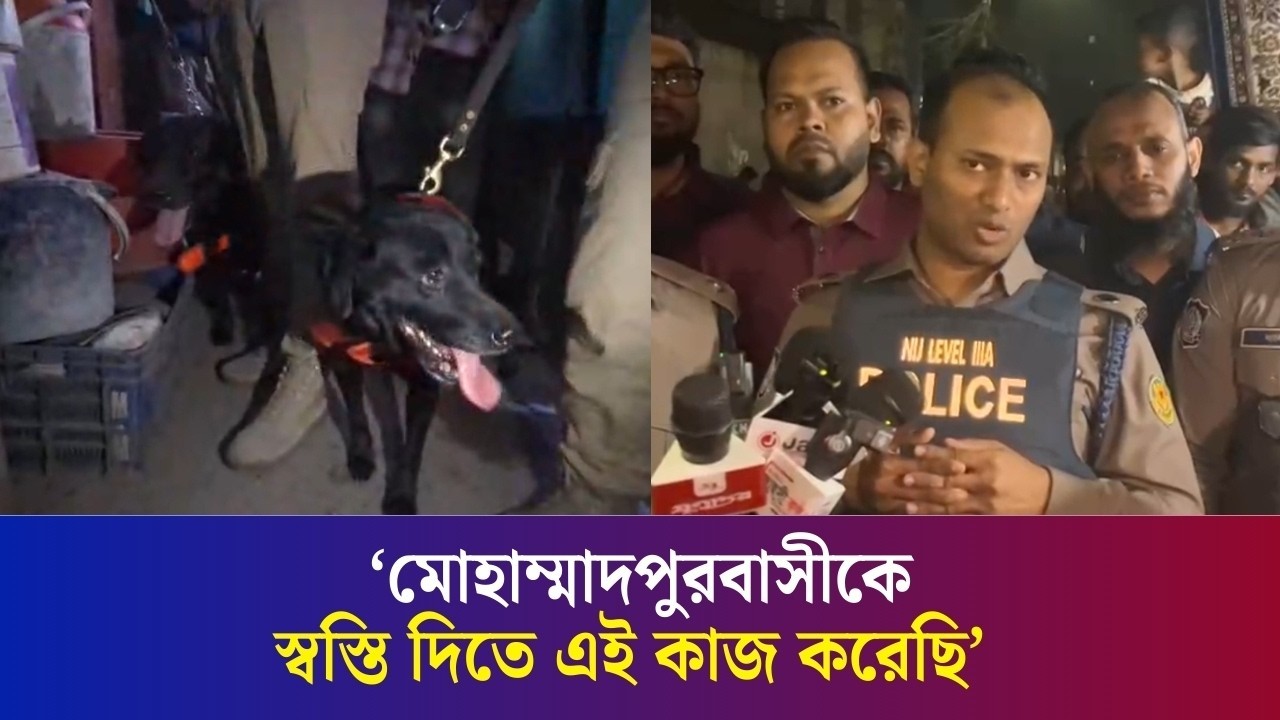 আমরা লিস্ট করেছি, কে কোথাকার গডফাদার : এডিসি, মোহাম্মাদপুর