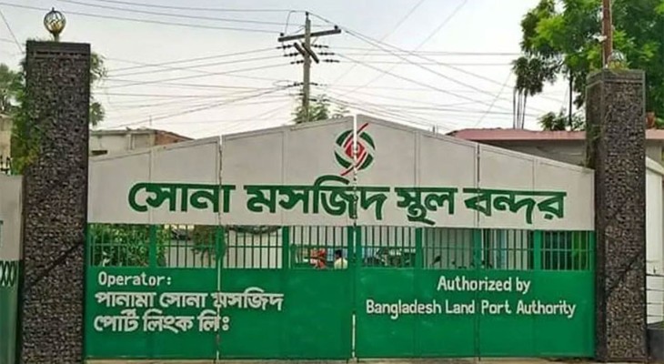 ১০ দিন ছুটি শেষে সোনামসজিদ স্থলবন্দর আবার কর্মচঞ্চল