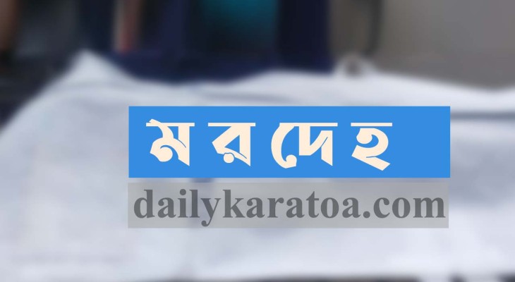 নীলফামারীর সৈয়দপুরে স্বামীর বাড়ি থেকে গৃহবধূর মরদেহ উদ্ধার