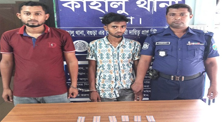 বগুড়ার কাহালুতে ট্যাপেন্টাডল ট্যাবলেট দুই মাদক বিক্রেতা গ্রেফতার