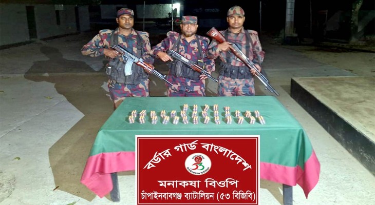 দিনাজপুরের বিরল সীমান্তে ভারতীয় মদ ও ফেনসিডিল উদ্ধার