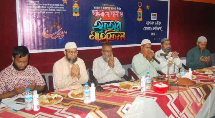 চিকিৎসকদের সম্মানে এনডিএফ বগুড়ার ইফতার মাহফিল