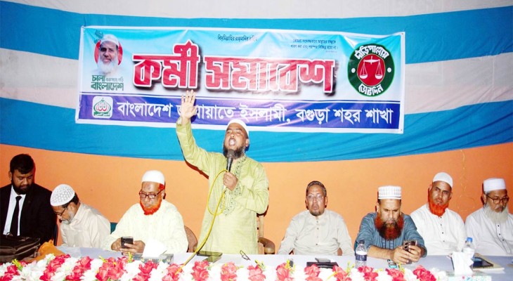 নির্বাচনে সফল হতে হলে তৃণমূলকে শক্তিশালী করার বিকল্প নেই : দেলোয়ার হোসেন সাঈদী