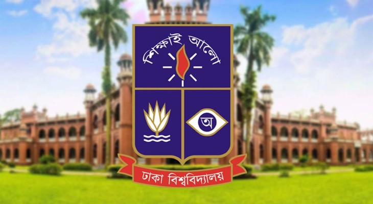 কিউএস সাবজেক্ট র‍্যাঙ্কিংয়ে দেশসেরা ঢাকা বিশ্ববিদ্যালয়