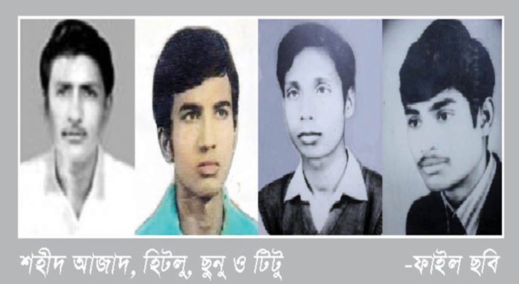 শহীদ তোতা আজাদ চুন্নু হিটলু টিটুসহ প্রতিরোধ যোদ্ধাদের রক্তের শপথে বগুড়ায় শুরু হয় যুদ্ধ